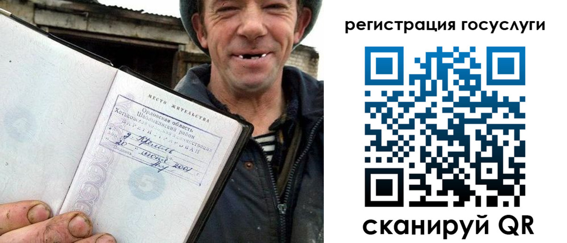 прописка штамп в Коми