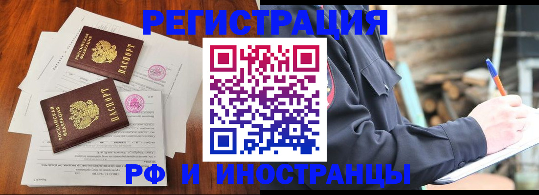 прописка 2025 в Коми