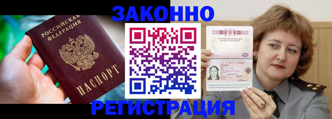 временная регистрация госуслуги в Коми