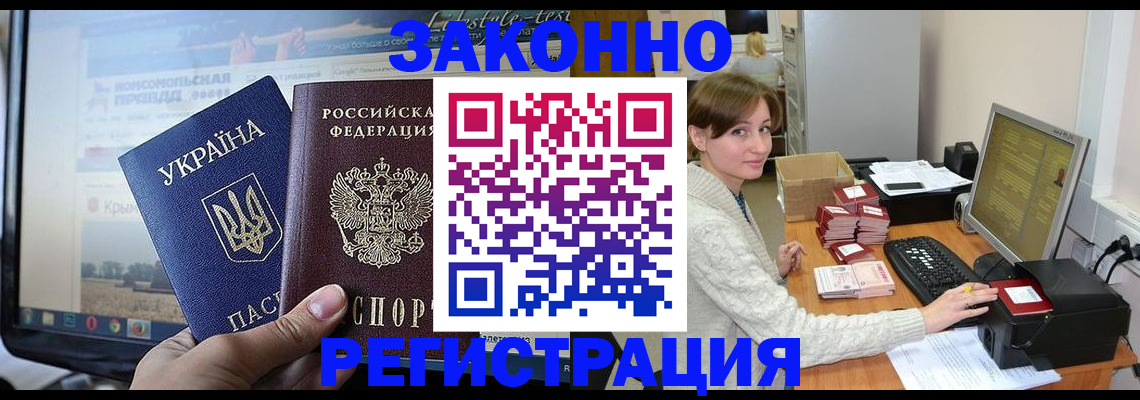 временная регистрация недорого в Коми