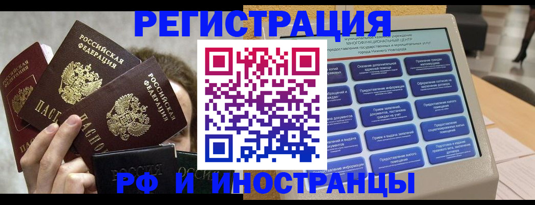 прописка в Коми